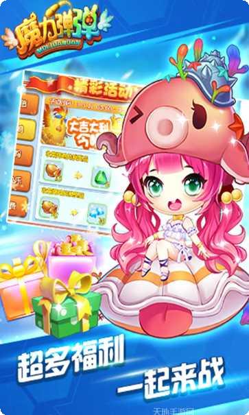 魔力弹弹游戏攻略