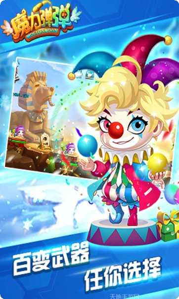 魔力弹弹玩家社区