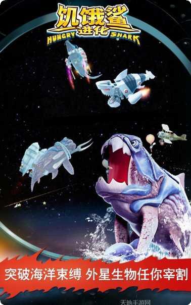 饥饿鲨世界修改版最新版本