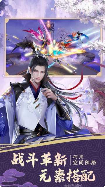 仙境苍穹最新版本