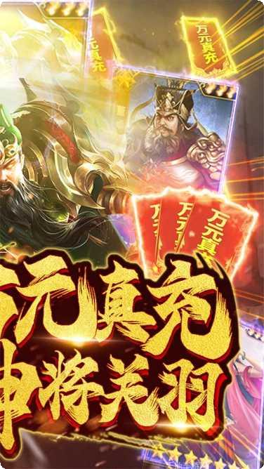 梦幻天骄BT超V无限充攻略