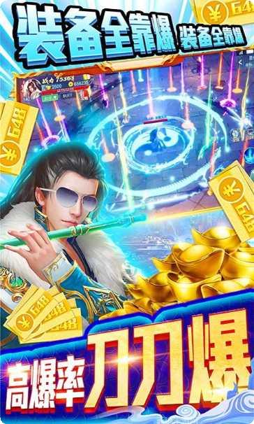 笑傲仙途BT送648元礼包