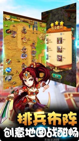 塔防三国志3D下载