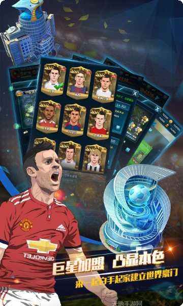 荣耀足球游戏攻略