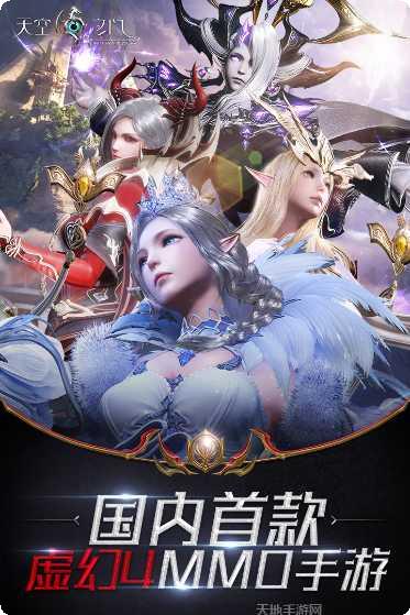 天空之门宠物养成