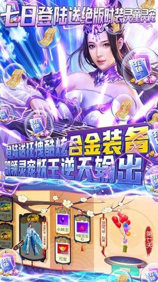 古剑仙域BT零氪送万充礼包