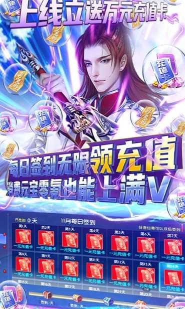 古剑仙域BT零氪送万充最新版