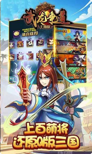 武龙争道OL角色