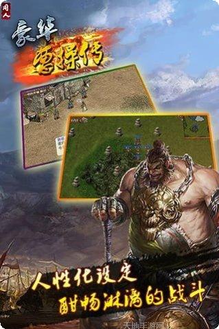 豪华曹魏传攻略