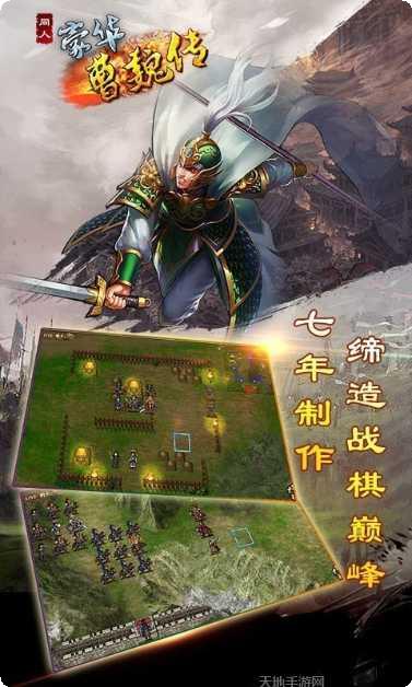豪华曹魏传角色介绍