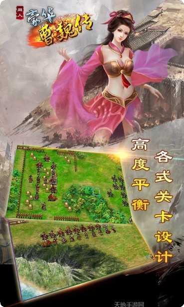 豪华曹魏传玩法解析