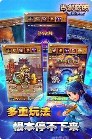 古剑奇谭二之魔剑永生剧情