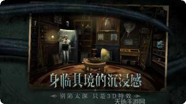 迷室往逝剧情解析