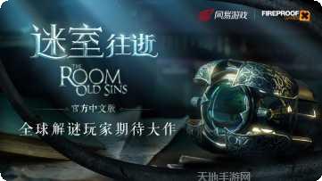 迷室往逝谜题解答