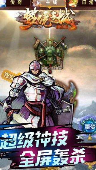 梦境之城BT无双版攻略