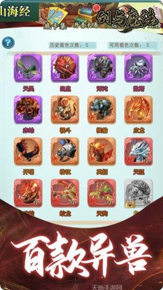 剑与魔法社交互动