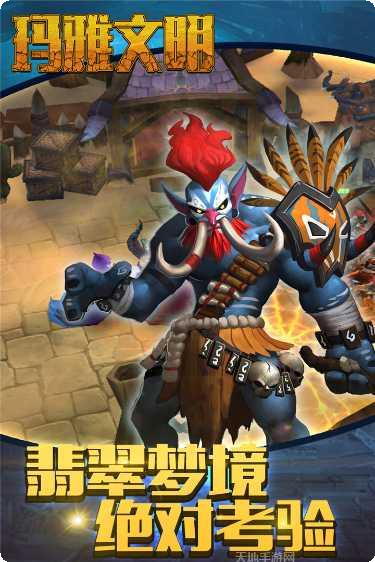 玛雅文明考古冒险