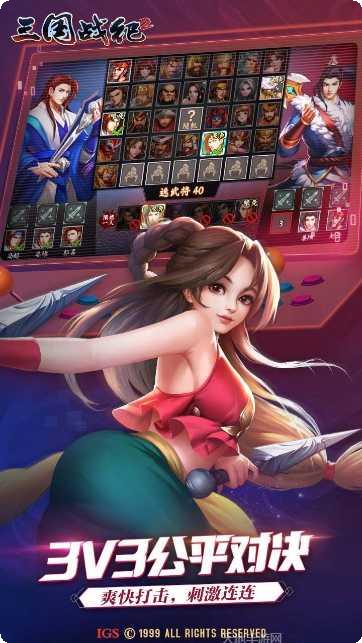 三国战纪官方正版下载