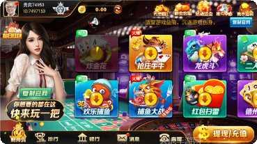 719捕鱼金币获取