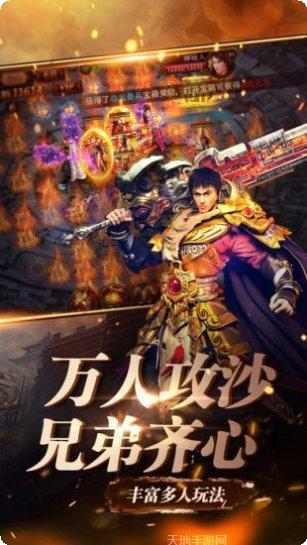 道道合击传奇玩法