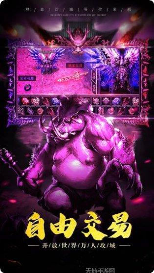 傲视沙城BT送三千万钻石礼包