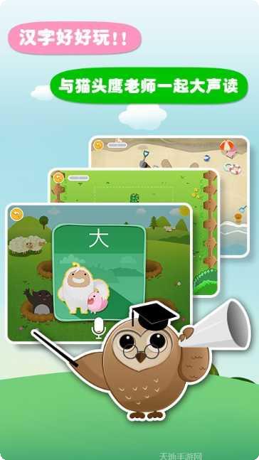 汉字王者3最新版本