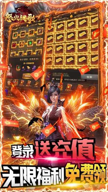 怒火战歌手游攻略