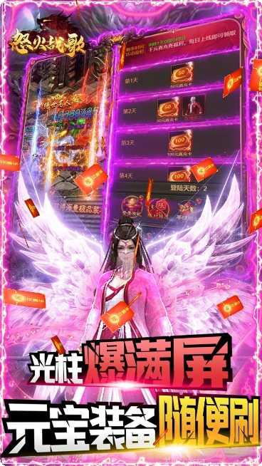 怒火战歌副本挑战