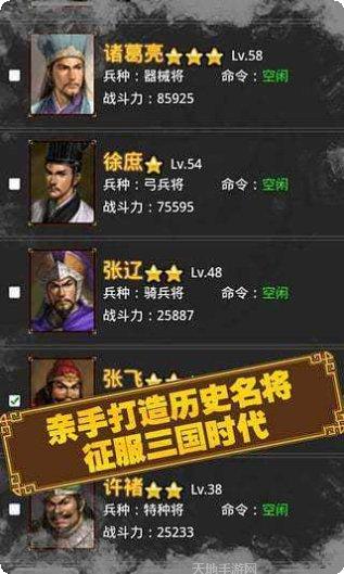 新三国时代ol活动