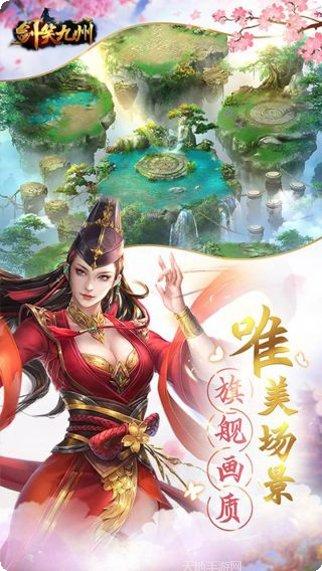 剑笑九州BT福利领取