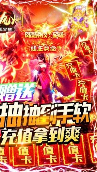 剑笑九州BT红装获取方法