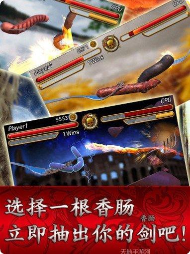 香肠传奇最新版本