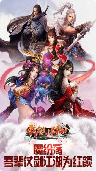 我欲逆仙角色推荐