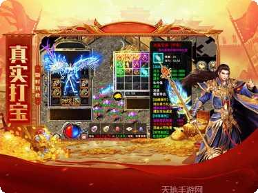 打宝神器之百龙霸业下载