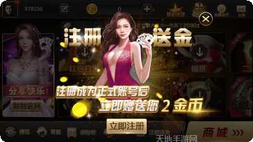 爽番二人麻将下载