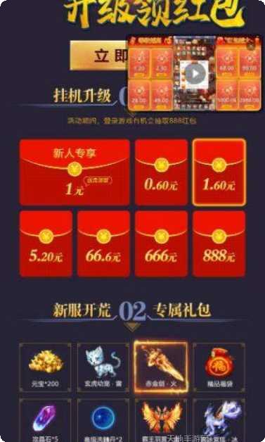 神界八荒装备获取