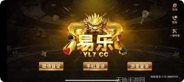 易乐棋牌最新版本