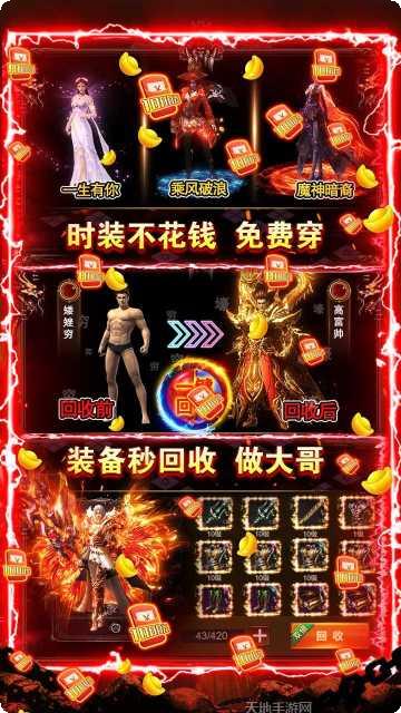 皇城传说九游版攻略