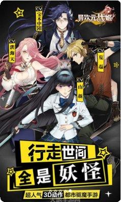 异次元战姬技能解析