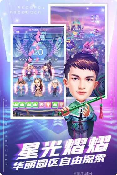 星梦计划角色介绍