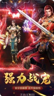 至尊打金烈焰裁决下载