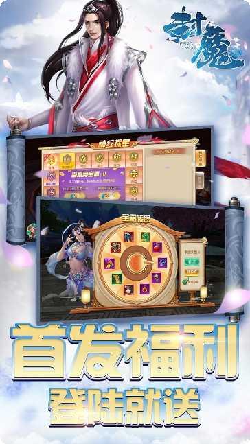 封魔OL装备获取