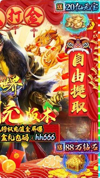 魔戒世界BT送两万充值攻略