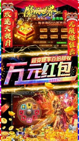魔戒世界BT送两万充值下载