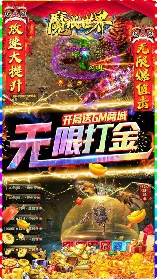 魔戒世界BT送两万充值礼包