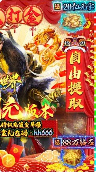 魔戒世界BT送两万充值兑换码