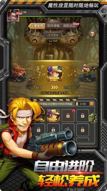 合金弹头集结角色