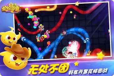 蛇蛇争霸赛最新版本