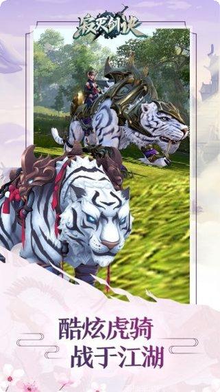 寂灭剑诀剧情解析