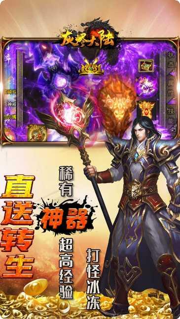 灰烬大陆BT刀刀爆神器攻略